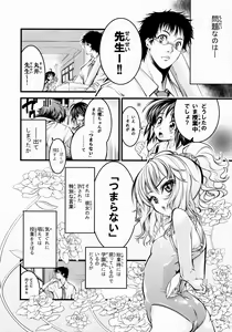Page 5 of Kadan no Himitsu - preview thumbnail