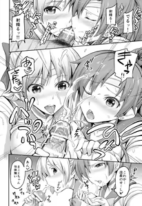 Page 12 of Fuuzoku Kinsei to Renai Mokusei - preview thumbnail