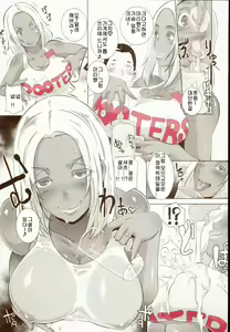 Page 21 of Delightfully Fuckable and Unrefined!! - preview thumbnail