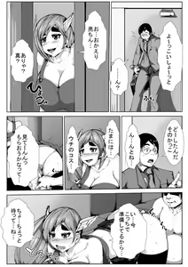 Page 17 of Cosplay Zuki no Kanojo ga Netorareru - preview thumbnail