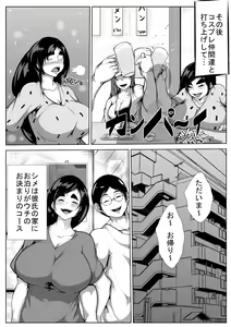 Page 2 of Cosplay Zuki no Kanojo ga Netorareru - preview thumbnail