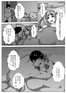 Page 24 of Cosplay Zuki no Kanojo ga Netorareru - preview thumbnail