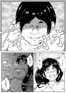 Page 4 of Cosplay Zuki no Kanojo ga Netorareru - preview thumbnail