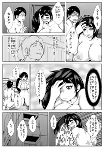 Page 5 of Cosplay Zuki no Kanojo ga Netorareru - preview thumbnail