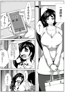 Page 6 of Cosplay Zuki no Kanojo ga Netorareru - preview thumbnail