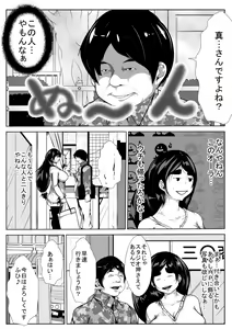 Page 7 of Cosplay Zuki no Kanojo ga Netorareru - preview thumbnail