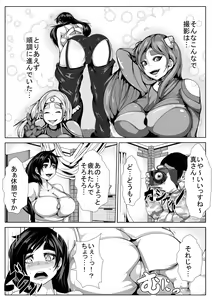 Page 8 of Cosplay Zuki no Kanojo ga Netorareru - preview thumbnail