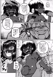 Page 6 of Asako the hard - preview thumbnail