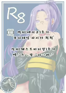 Page 19 of R8 - preview thumbnail