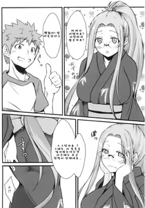 Page 5 of R8 - preview thumbnail