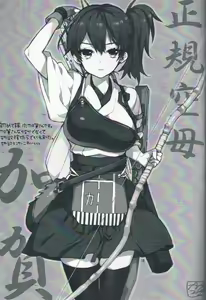 Page 18 of Mousou Kuubo Girl - preview thumbnail