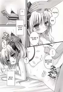 Page 13 of Imouto Itazura Flan-chan - preview thumbnail