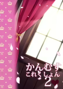 Page 13 of Kanmusu Collection 2 - preview thumbnail