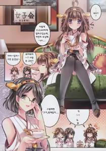 Page 6 of Make Love Not War! - preview thumbnail