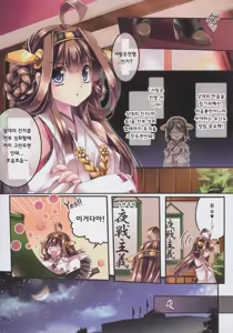 Page 7 of Make Love Not War! - preview thumbnail