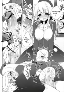 Page 12 of Teitoku, Watashi to Enshuu shimashouka? - preview thumbnail
