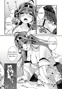 Page 15 of KanMusu no Jikan - preview thumbnail
