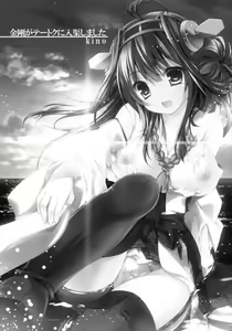 Page 3 of Kongou, Haruna ga Teitoku ni Nyuukyo shimashita - preview thumbnail