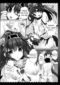 Page 4 of Kongou, Haruna ga Teitoku ni Nyuukyo shimashita - preview thumbnail