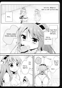 Page 10 of Kongou, Haruna ga Teitoku ni Nyuukyo shimashita - preview thumbnail