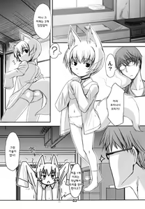 Page 2 of Byakko no Mori Sono Hachi - preview thumbnail