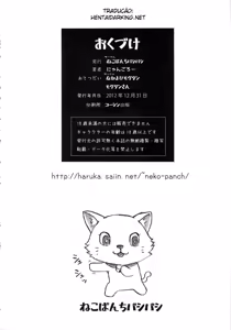 Page 25 of Inka - preview thumbnail
