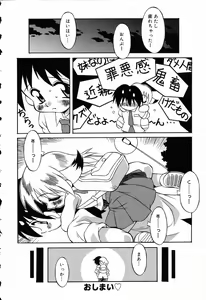 Page 101 of Pure Petit Vol. 5 - preview thumbnail