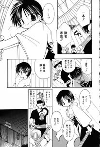 Page 104 of Pure Petit Vol. 5 - preview thumbnail