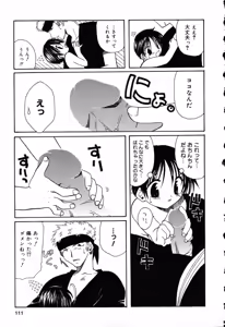 Page 112 of Pure Petit Vol. 5 - preview thumbnail