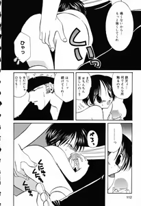 Page 113 of Pure Petit Vol. 5 - preview thumbnail