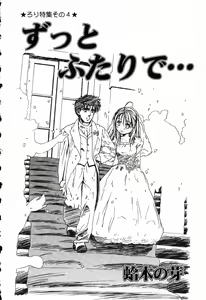 Page 119 of Pure Petit Vol. 5 - preview thumbnail