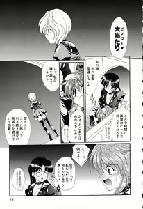 Page 14 of Pure Petit Vol. 5 - preview thumbnail