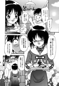Page 145 of Pure Petit Vol. 5 - preview thumbnail