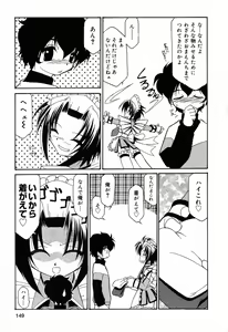 Page 150 of Pure Petit Vol. 5 - preview thumbnail