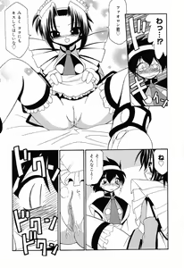 Page 154 of Pure Petit Vol. 5 - preview thumbnail