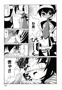 Page 156 of Pure Petit Vol. 5 - preview thumbnail