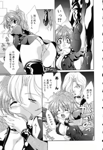 Page 16 of Pure Petit Vol. 5 - preview thumbnail