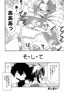 Page 161 of Pure Petit Vol. 5 - preview thumbnail