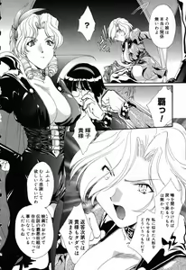 Page 21 of Pure Petit Vol. 5 - preview thumbnail
