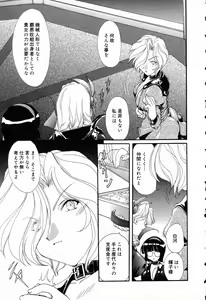 Page 22 of Pure Petit Vol. 5 - preview thumbnail