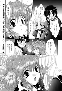 Page 23 of Pure Petit Vol. 5 - preview thumbnail