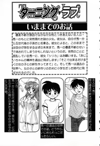 Page 24 of Pure Petit Vol. 5 - preview thumbnail