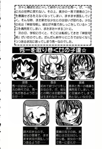 Page 25 of Pure Petit Vol. 5 - preview thumbnail