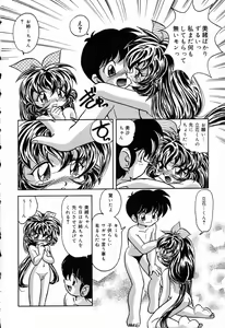 Page 35 of Pure Petit Vol. 5 - preview thumbnail