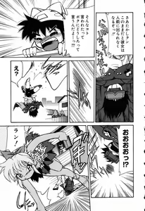 Page 50 of Pure Petit Vol. 5 - preview thumbnail