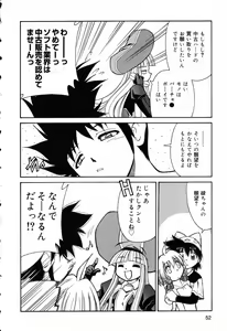 Page 53 of Pure Petit Vol. 5 - preview thumbnail