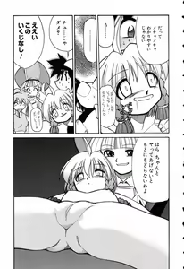Page 54 of Pure Petit Vol. 5 - preview thumbnail
