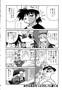 Page 59 of Pure Petit Vol. 5 - preview thumbnail