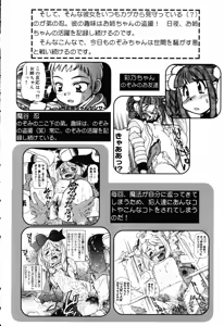 Page 61 of Pure Petit Vol. 5 - preview thumbnail