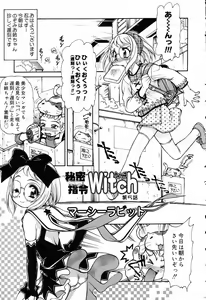 Page 62 of Pure Petit Vol. 5 - preview thumbnail
